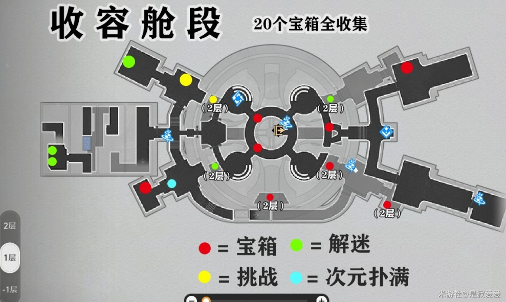 崩坏星穹铁道黑塔空间站全宝箱收集