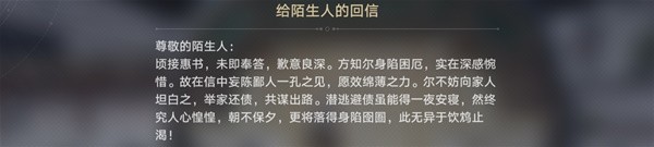 崩坏星穹铁道无忧堂隐藏巡镝获取攻略