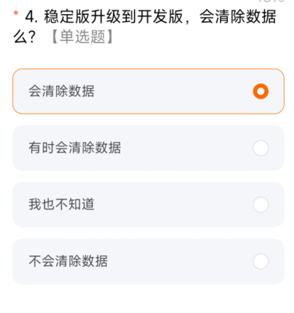 miui14答题测试全部答案