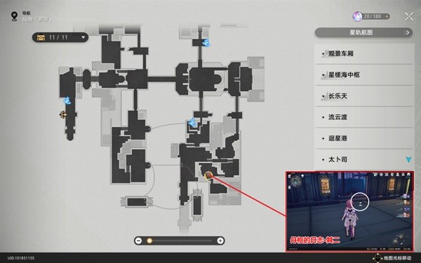 《崩坏：星穹铁道》仙舟罗浮书籍收集攻略合集