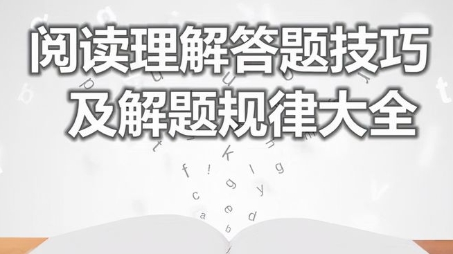 语文老师分享：阅读理解得高分的秘诀，掌握做题技巧，成绩提升快